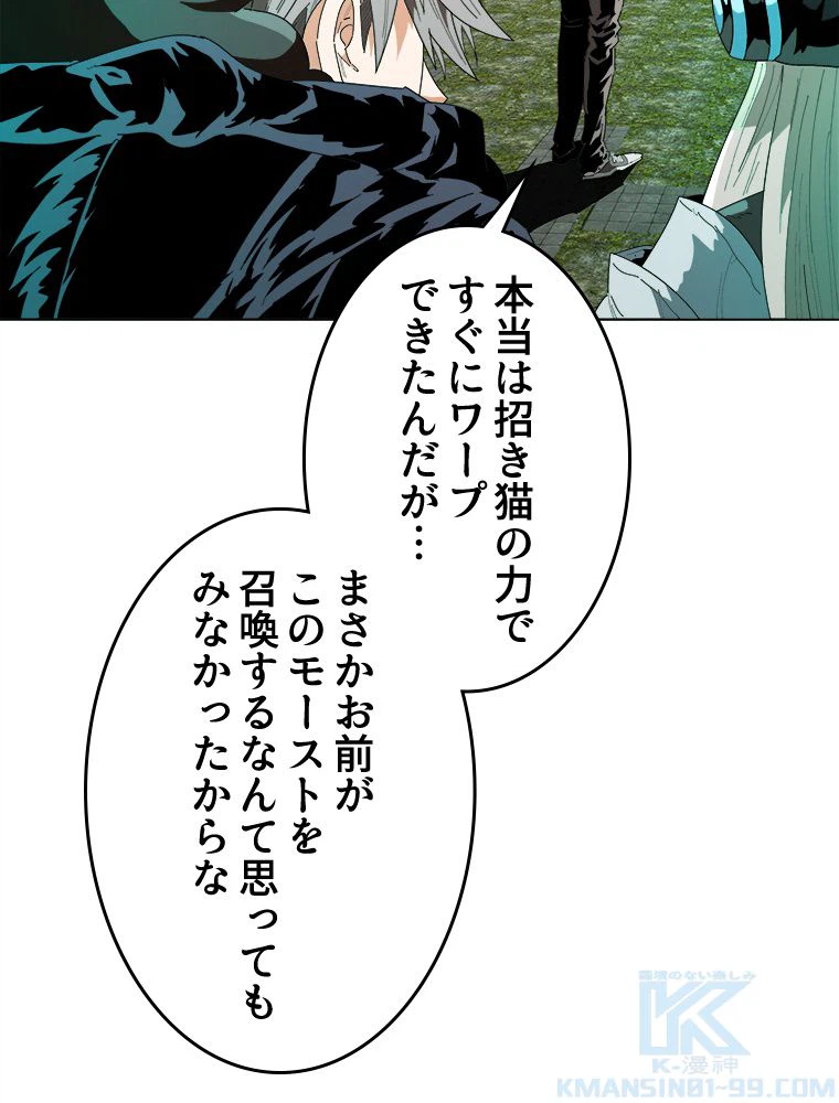ページ 20 — 第13話