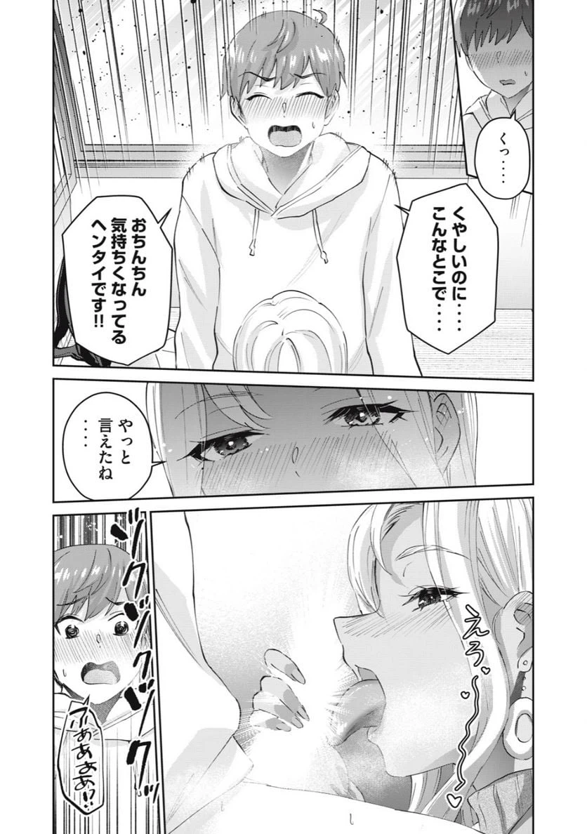 ページ 12 — 第66話