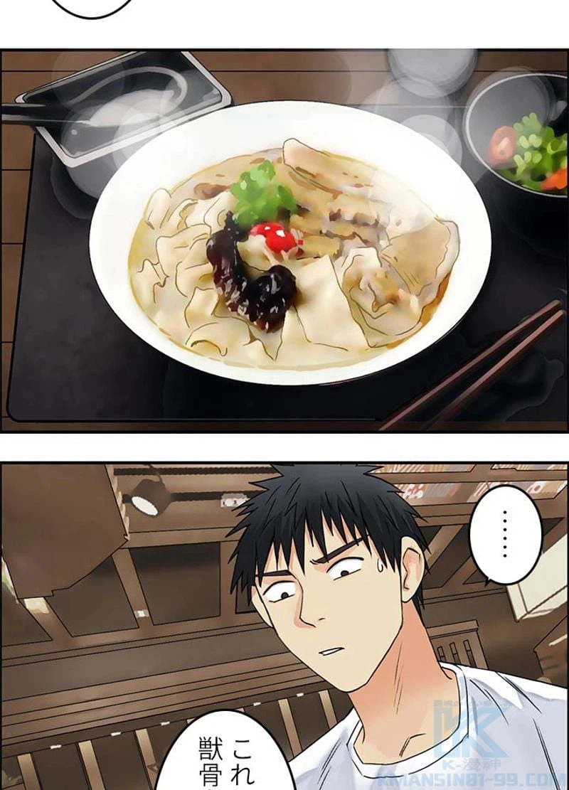 ページ 7 — 第118話