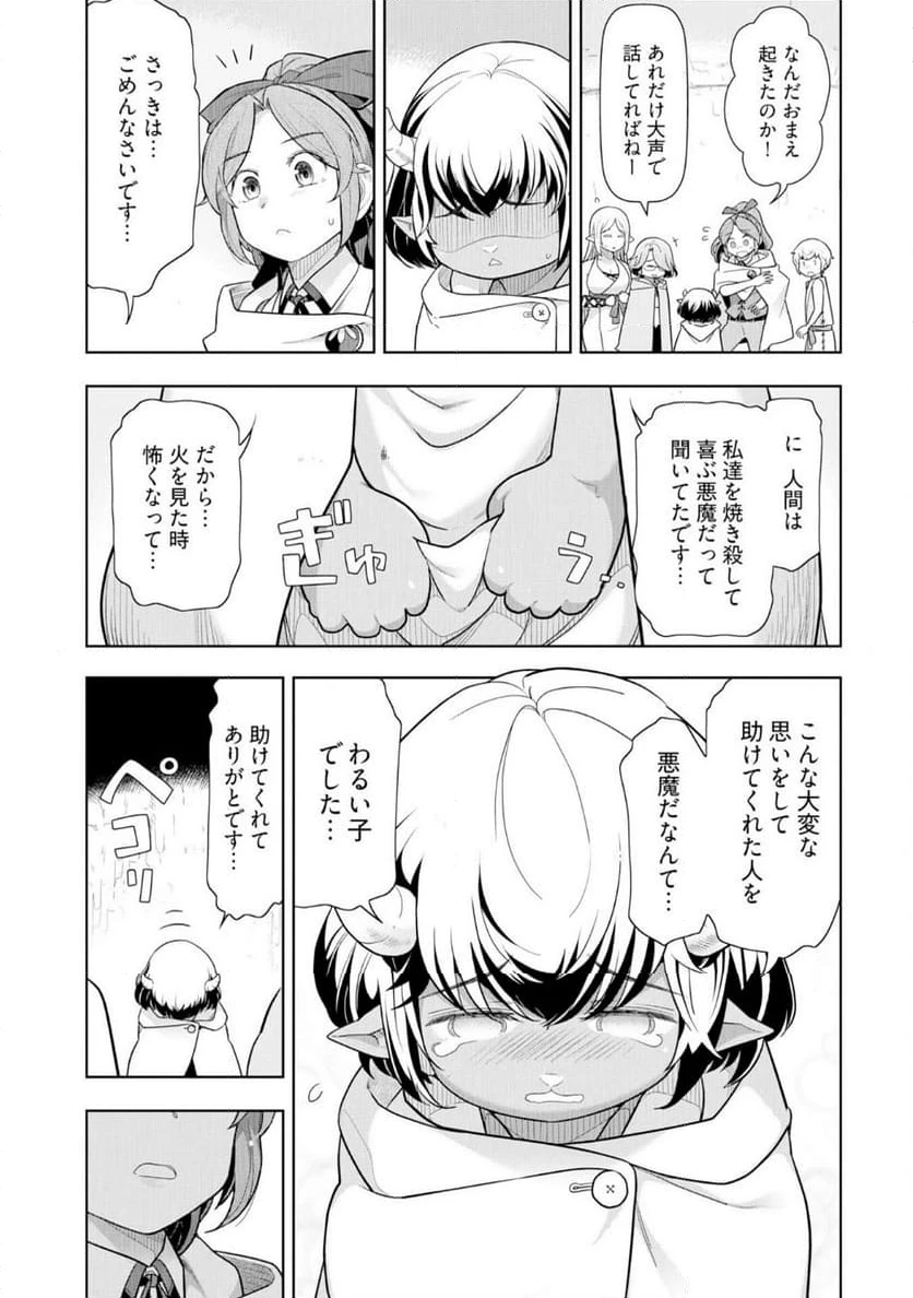 ページ 11 — 第22話