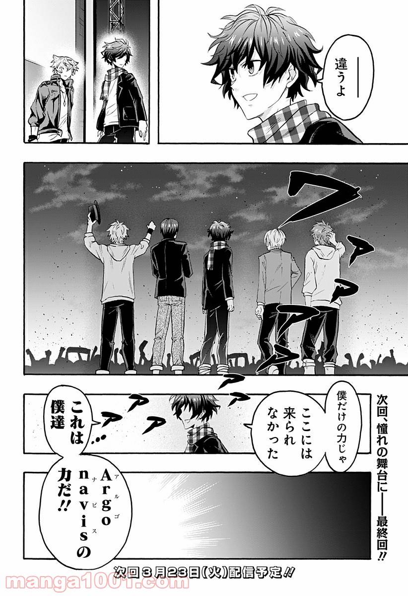 ページ 26 — 第13話