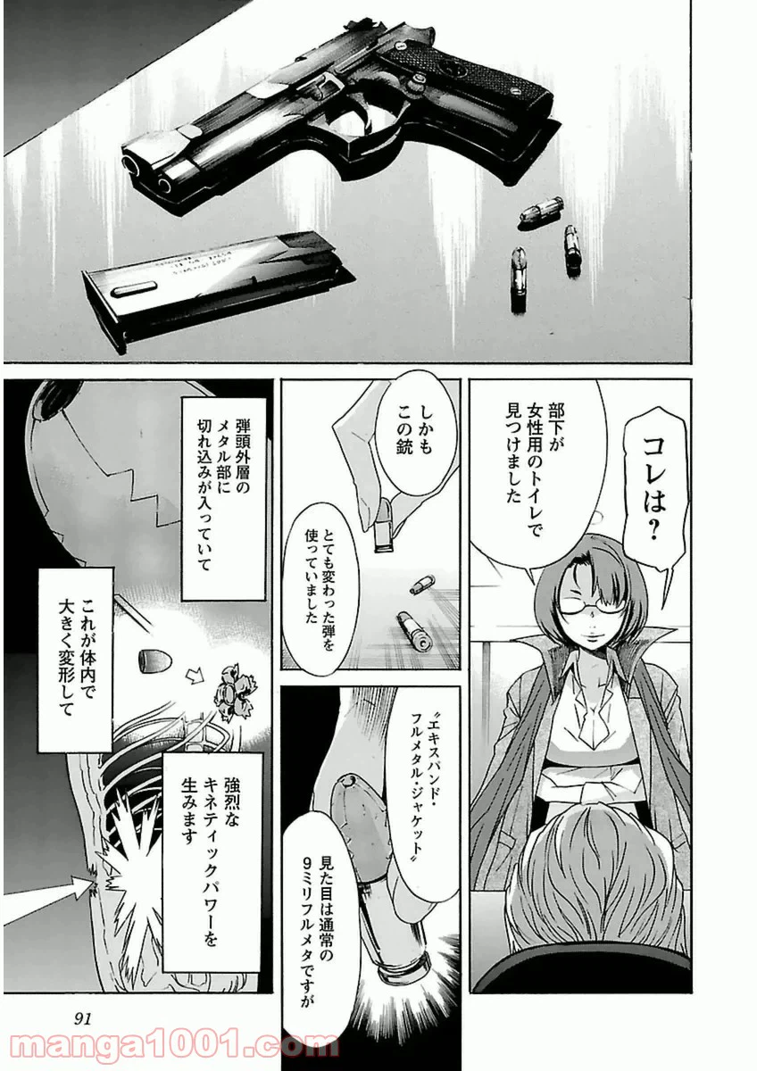 ページ 15 — 第36話