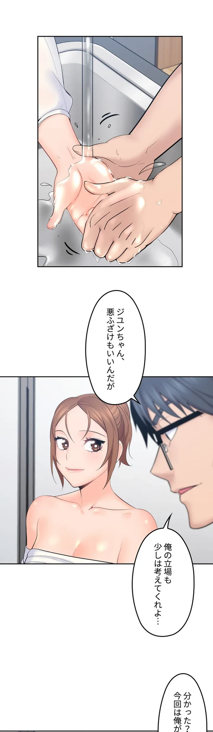 ページ 31 — 第1話