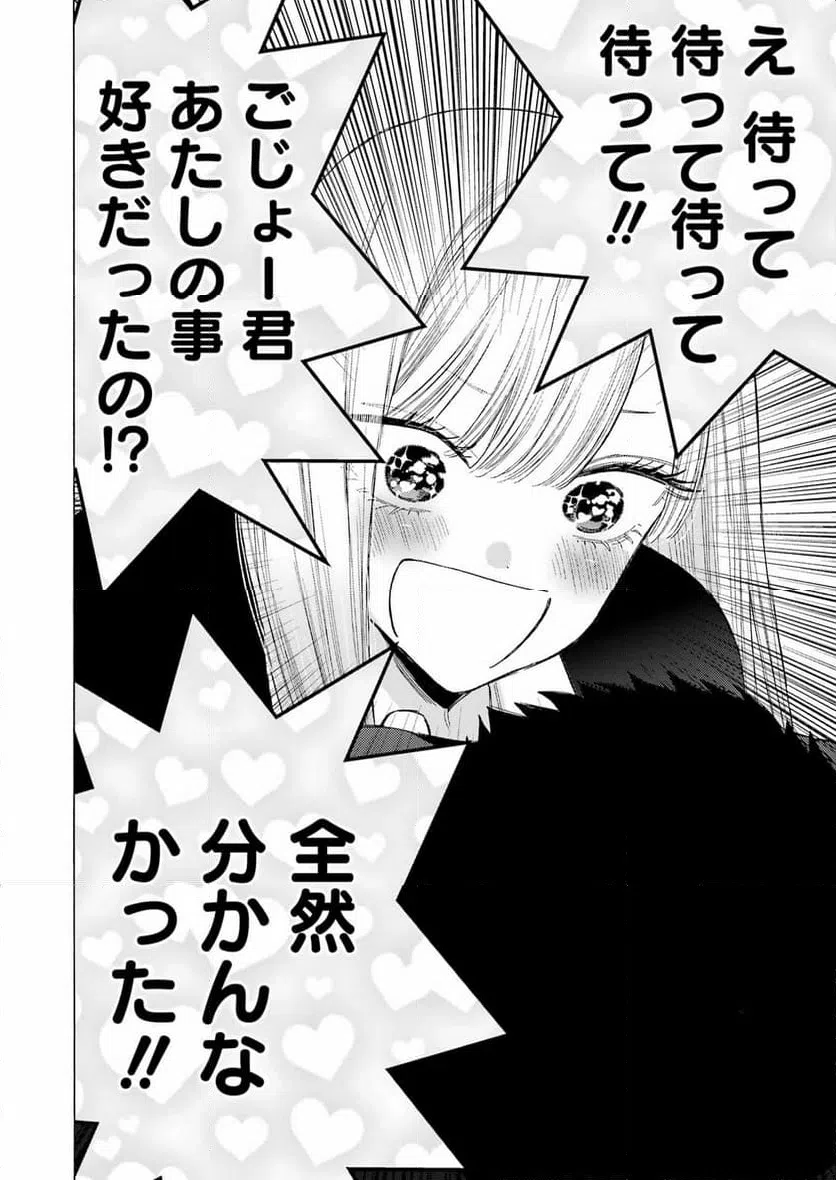 ページ 26 — 第107話
