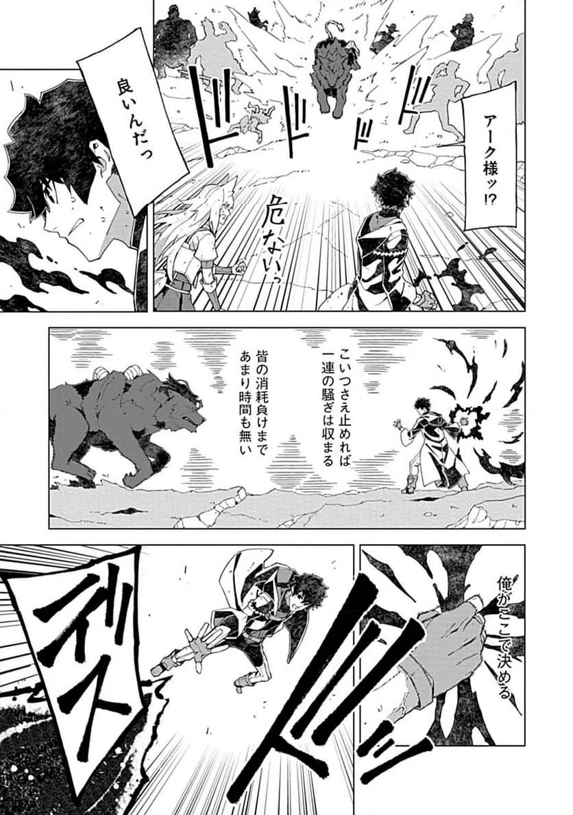 ページ 9 — 第11.2話