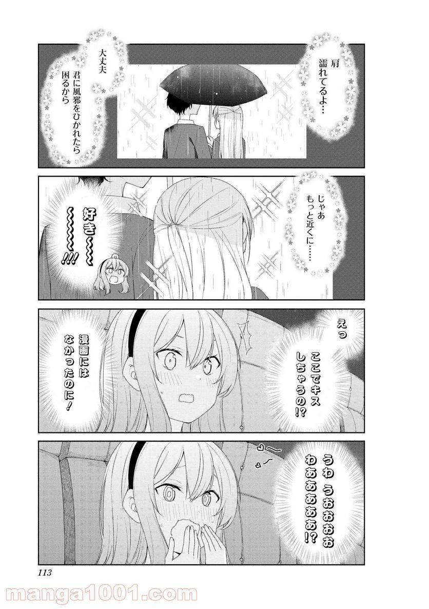 ページ 5 — 第60話
