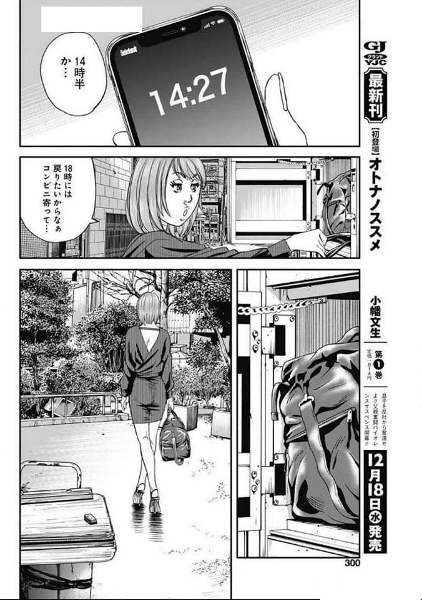 ページ 4 — 第13話