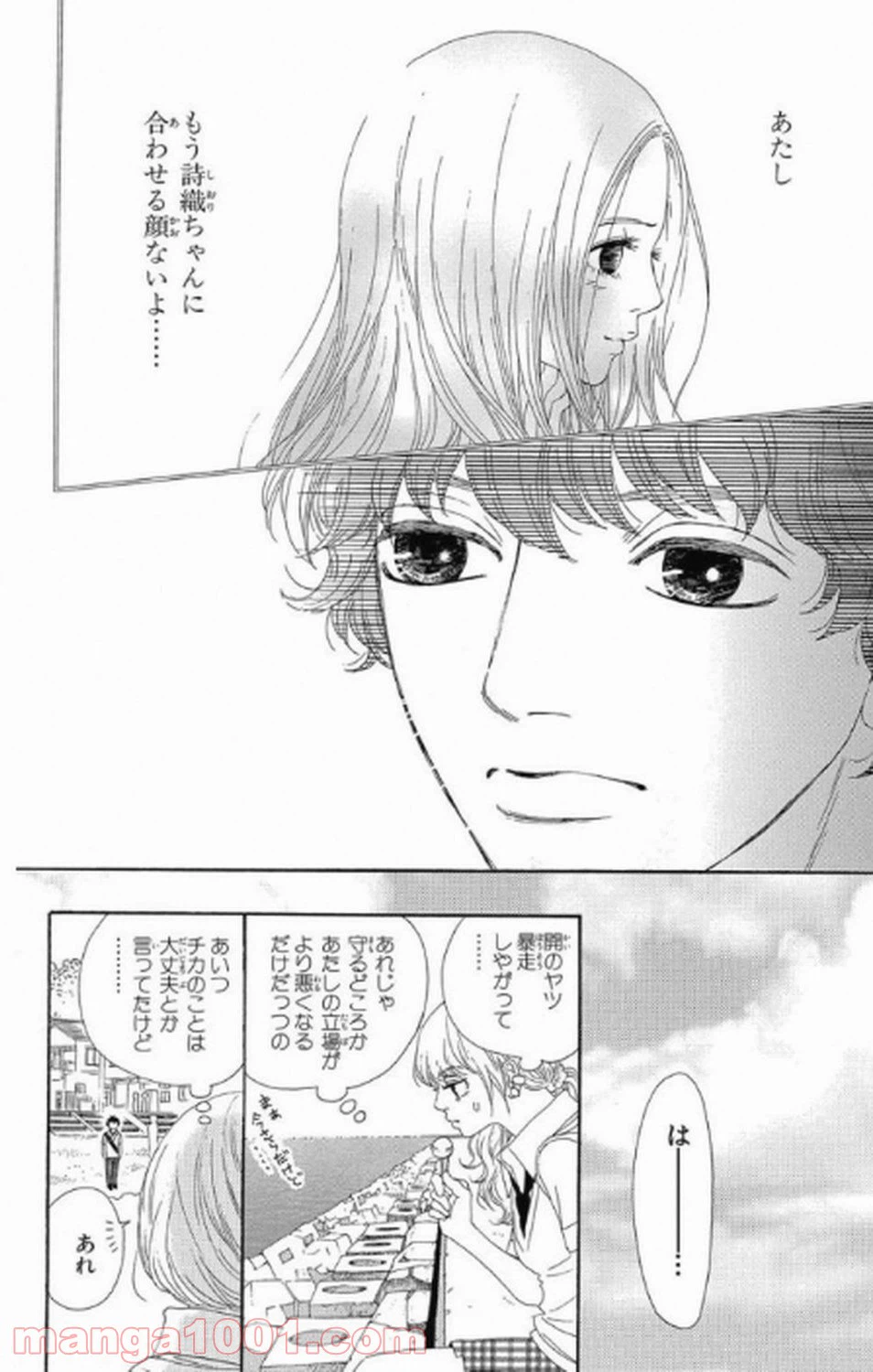 ページ 15 — 第7話