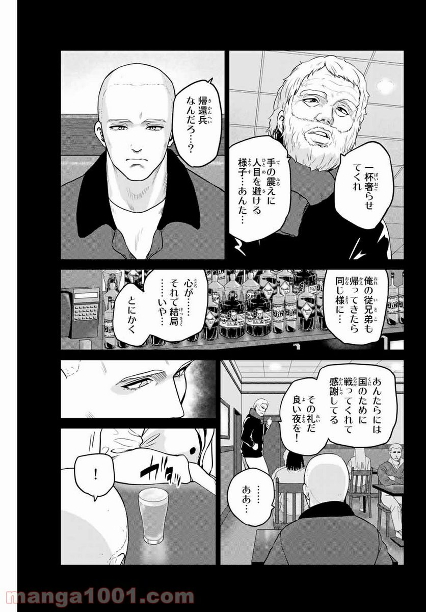 ページ 15 — 第237話