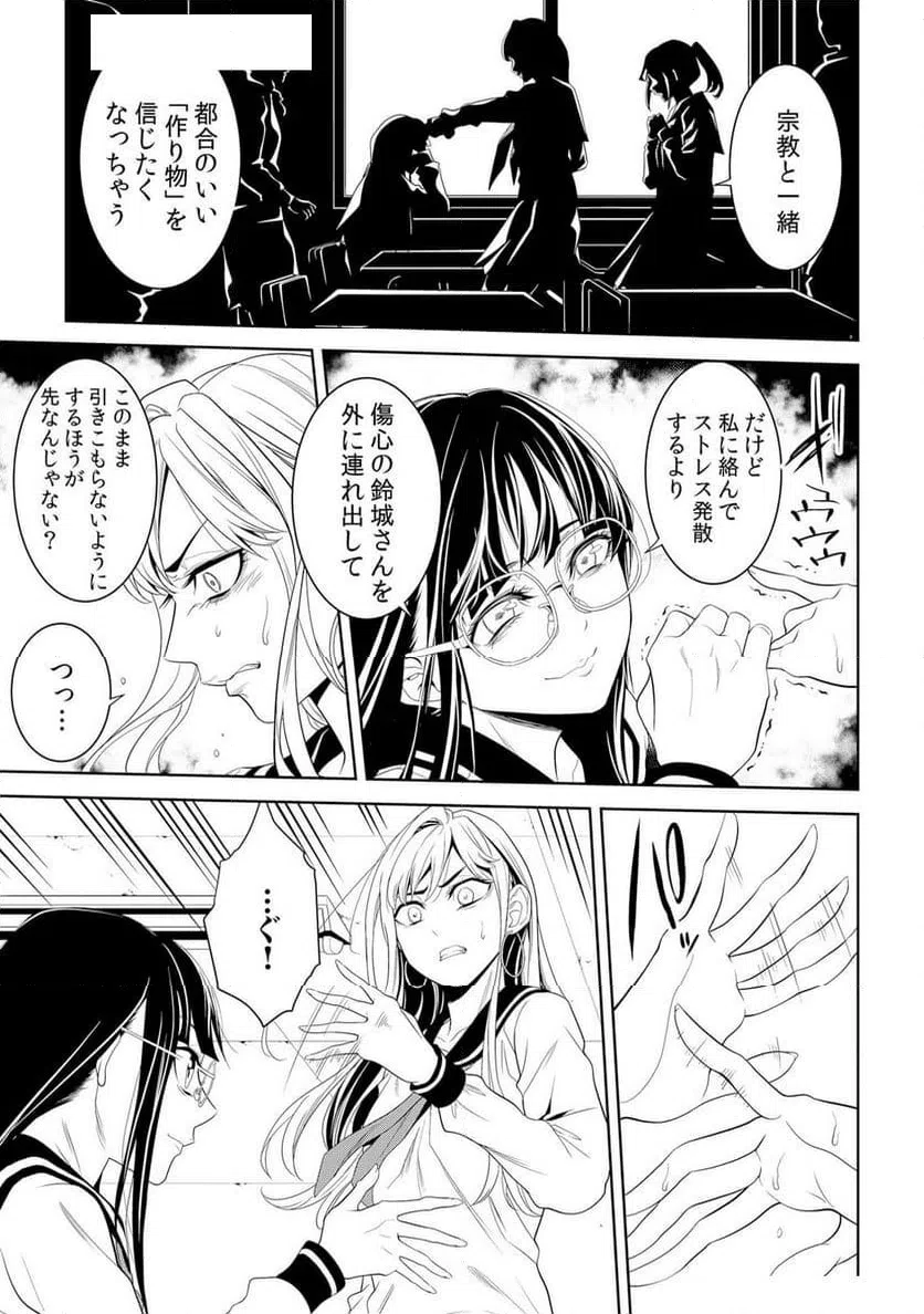 ページ 15 — 第5話
