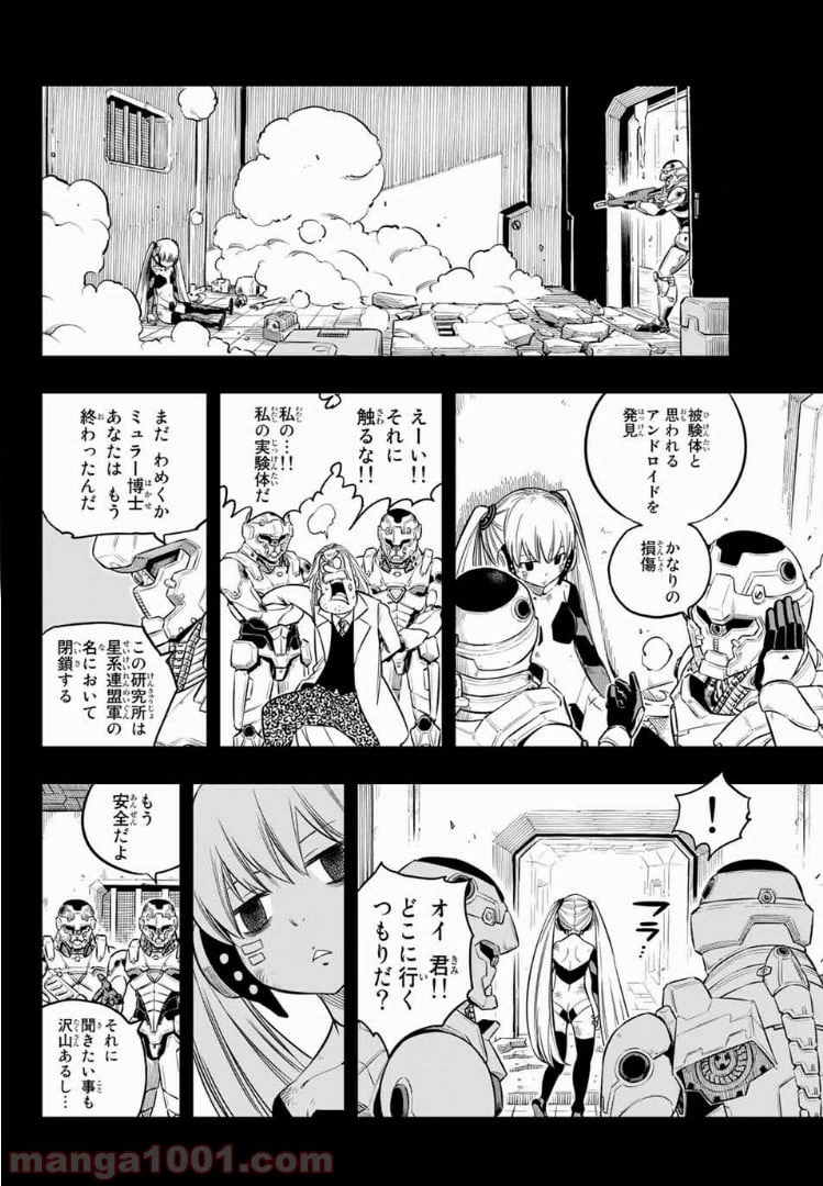 ページ 6 — 第41話