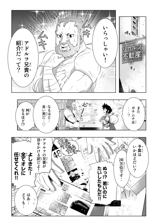 ページ 11 — 第21話