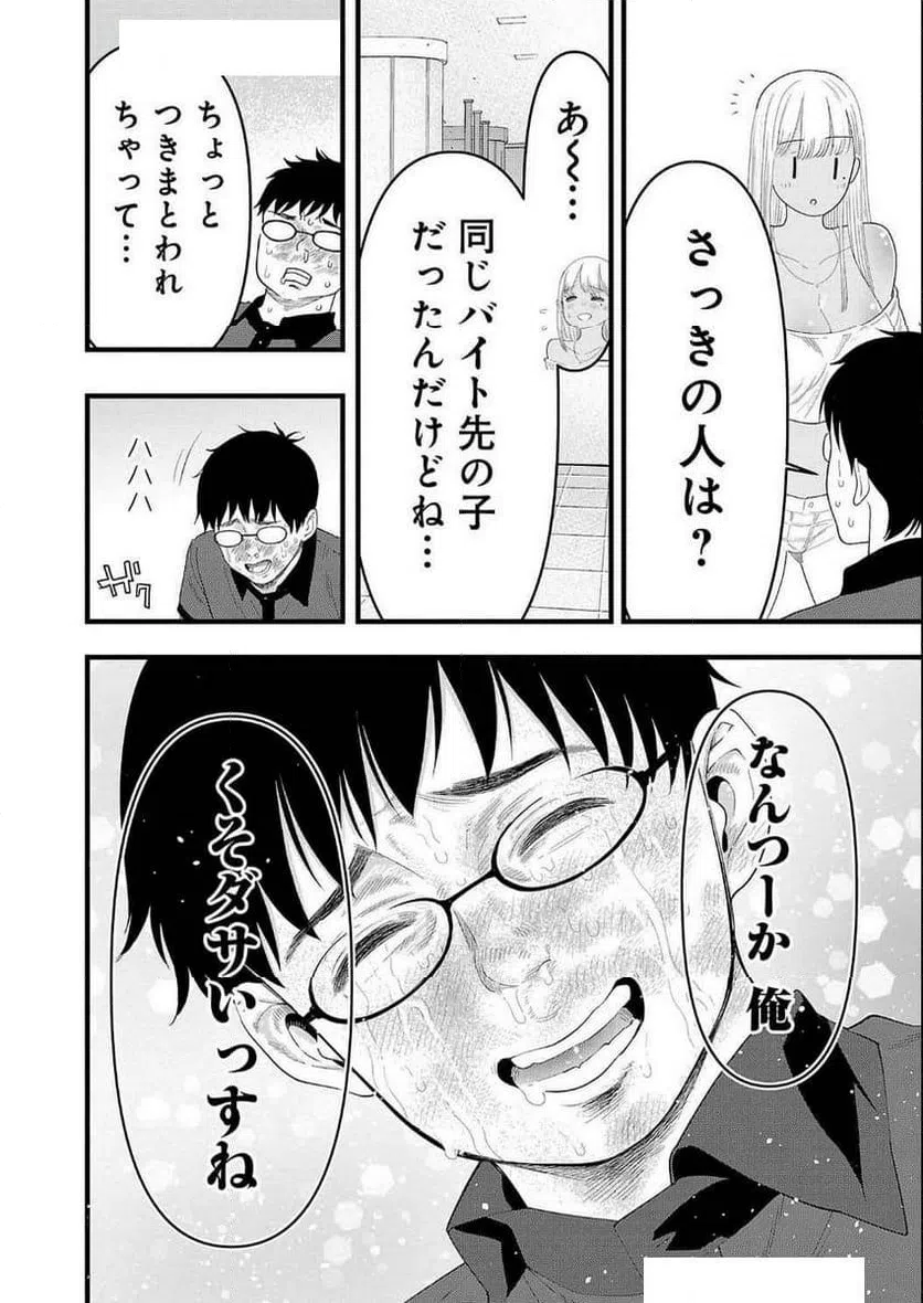 ページ 16 — 第29話
