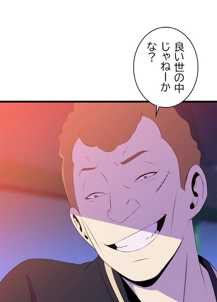 ページ 21 — 第51話