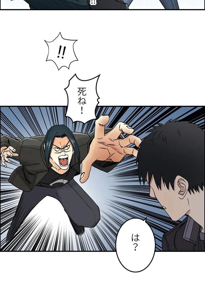 ページ 11 — 第58話