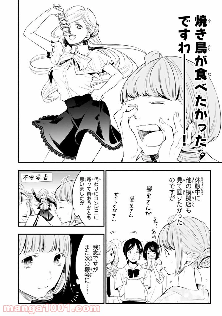 ページ 8 — 第12話