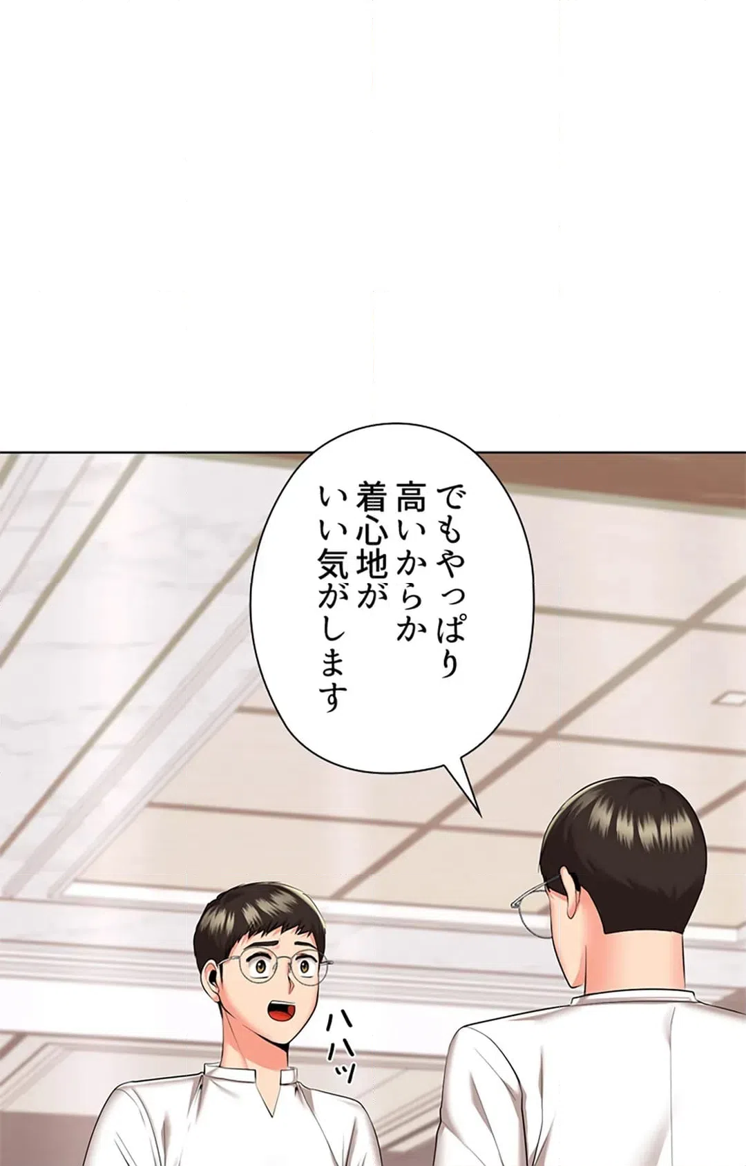 ページ 16 — 第23話