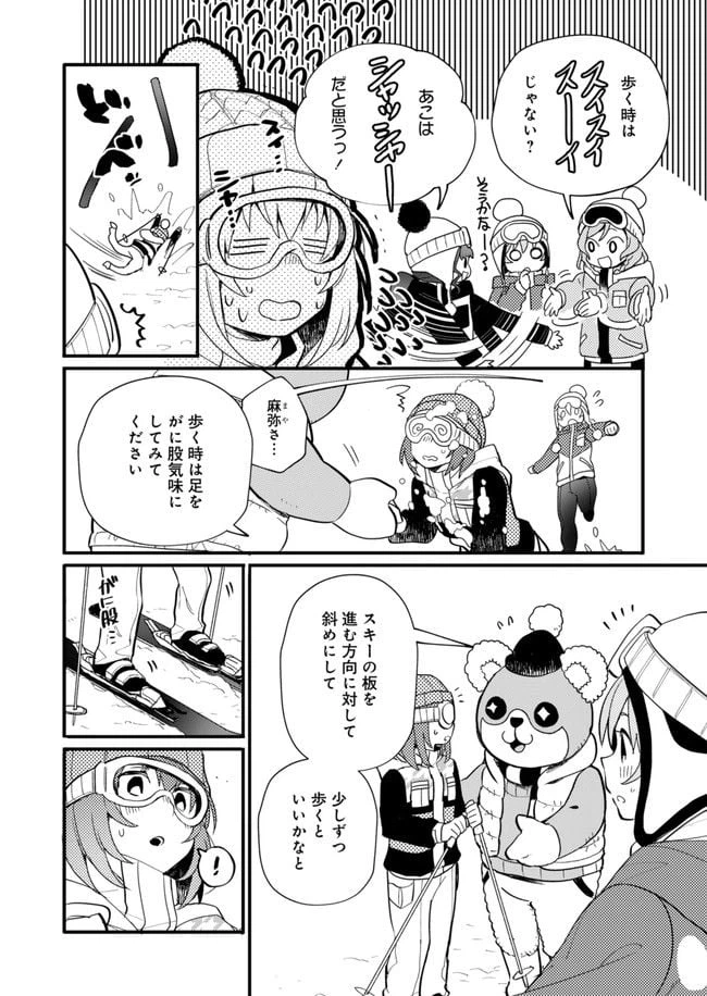 ページ 8 — 第10話
