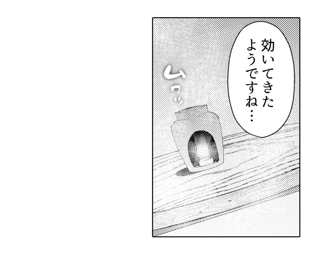 ページ 28 — 第42話