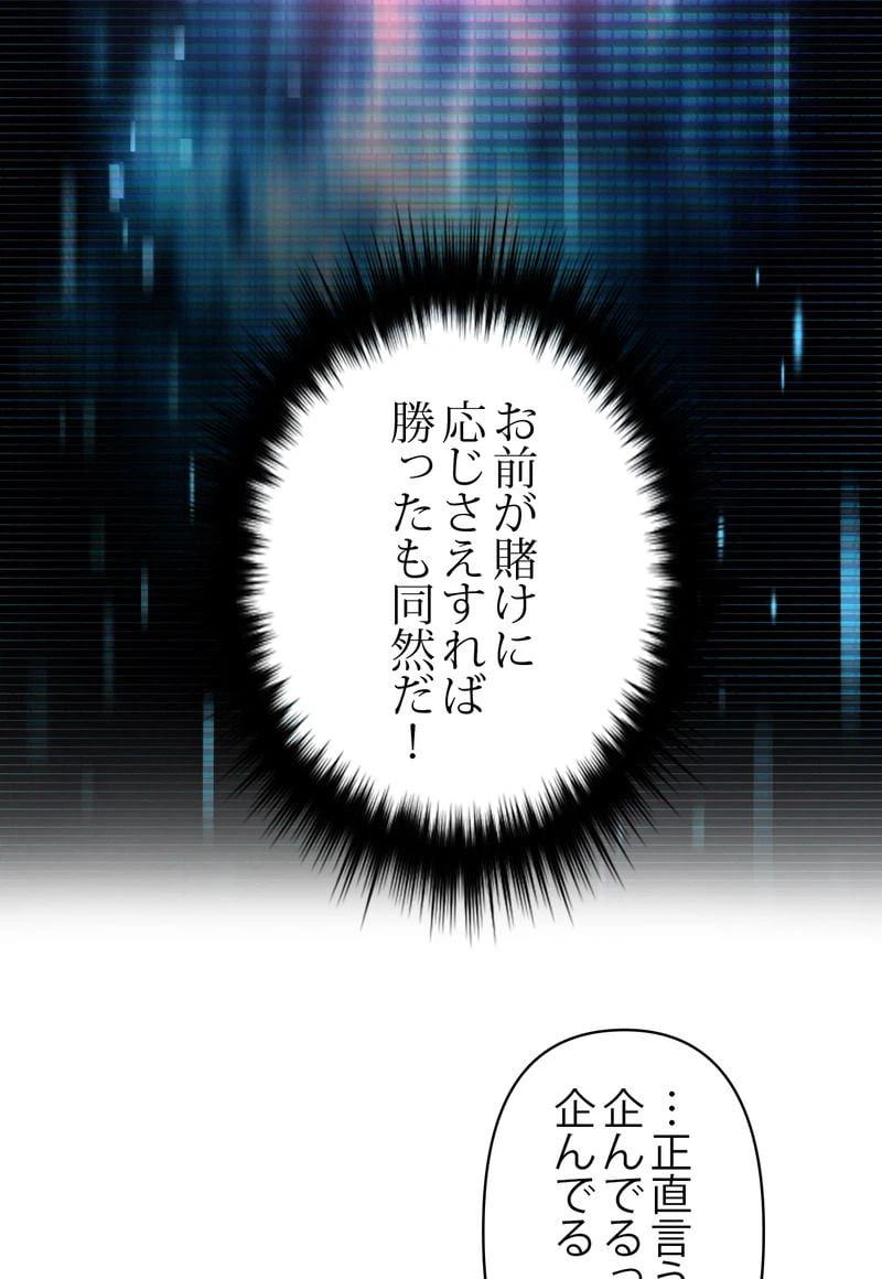 ページ 27 — 第30話