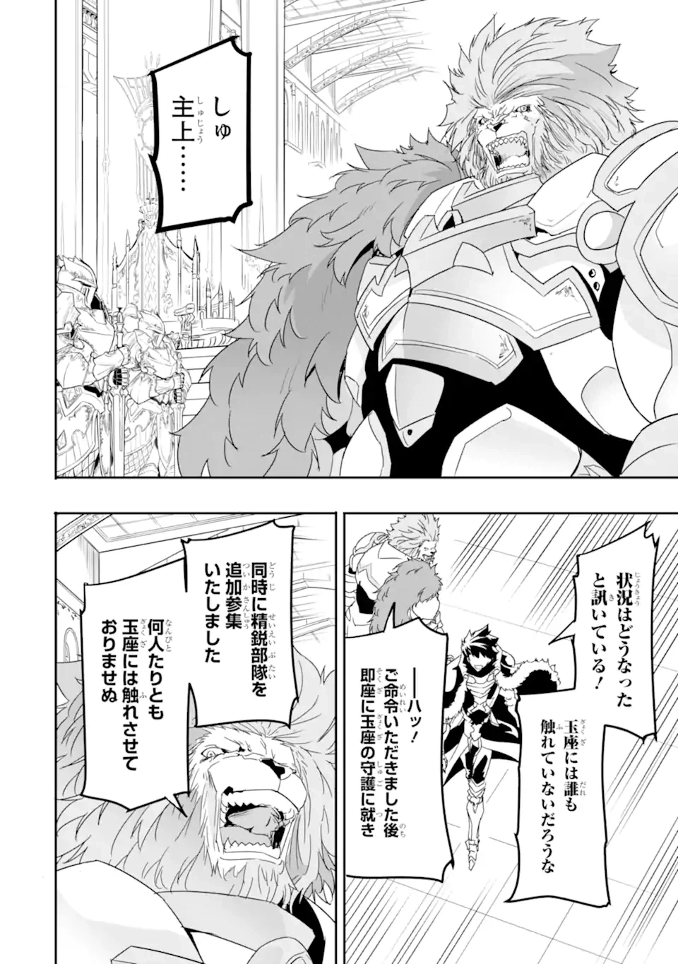 ページ 14 — 第7.1話