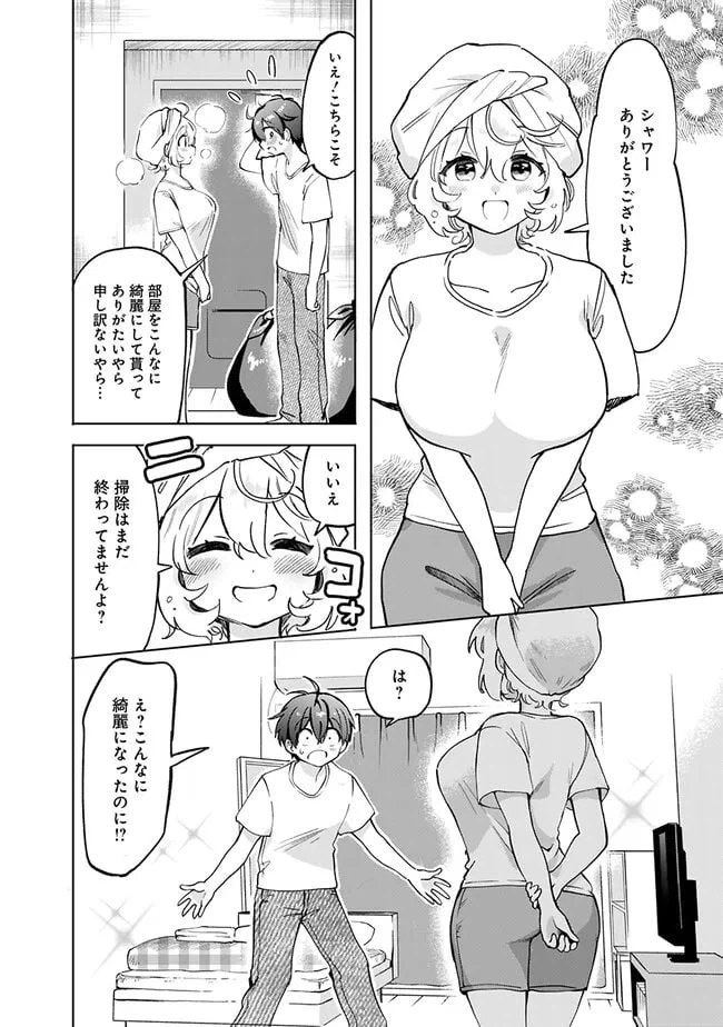 ページ 28 — 第1話