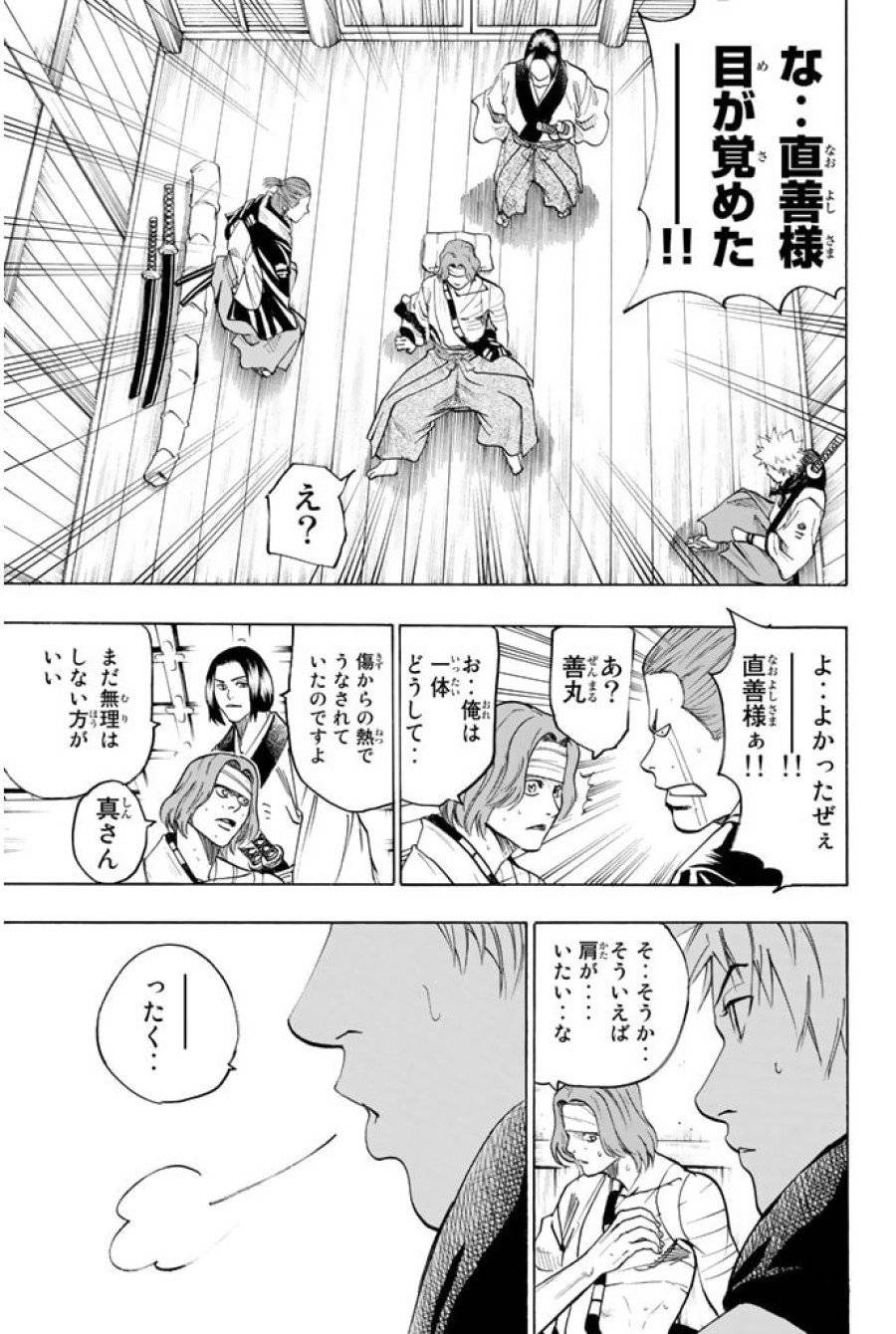 ページ 17 — 第38話