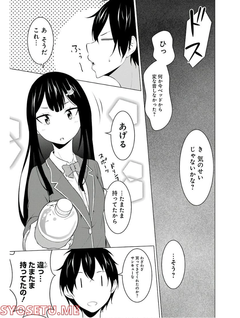 ページ 6 — 第8話