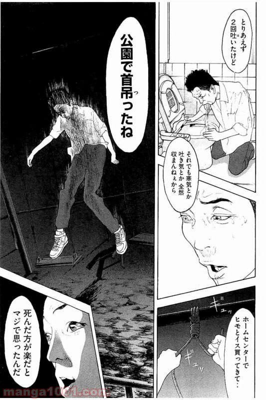 ページ 7 — 第24話