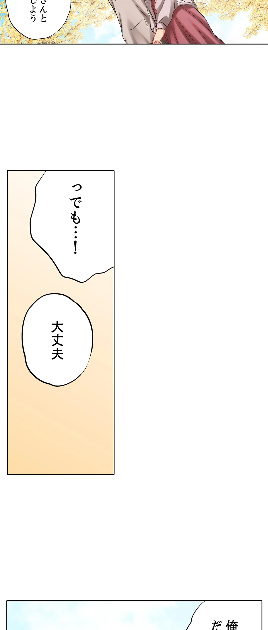 ページ 21 — 第132話