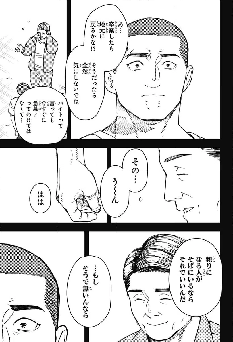 ページ 15 — 第17話