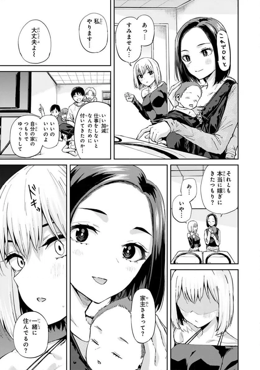 ページ 15 — 第10話