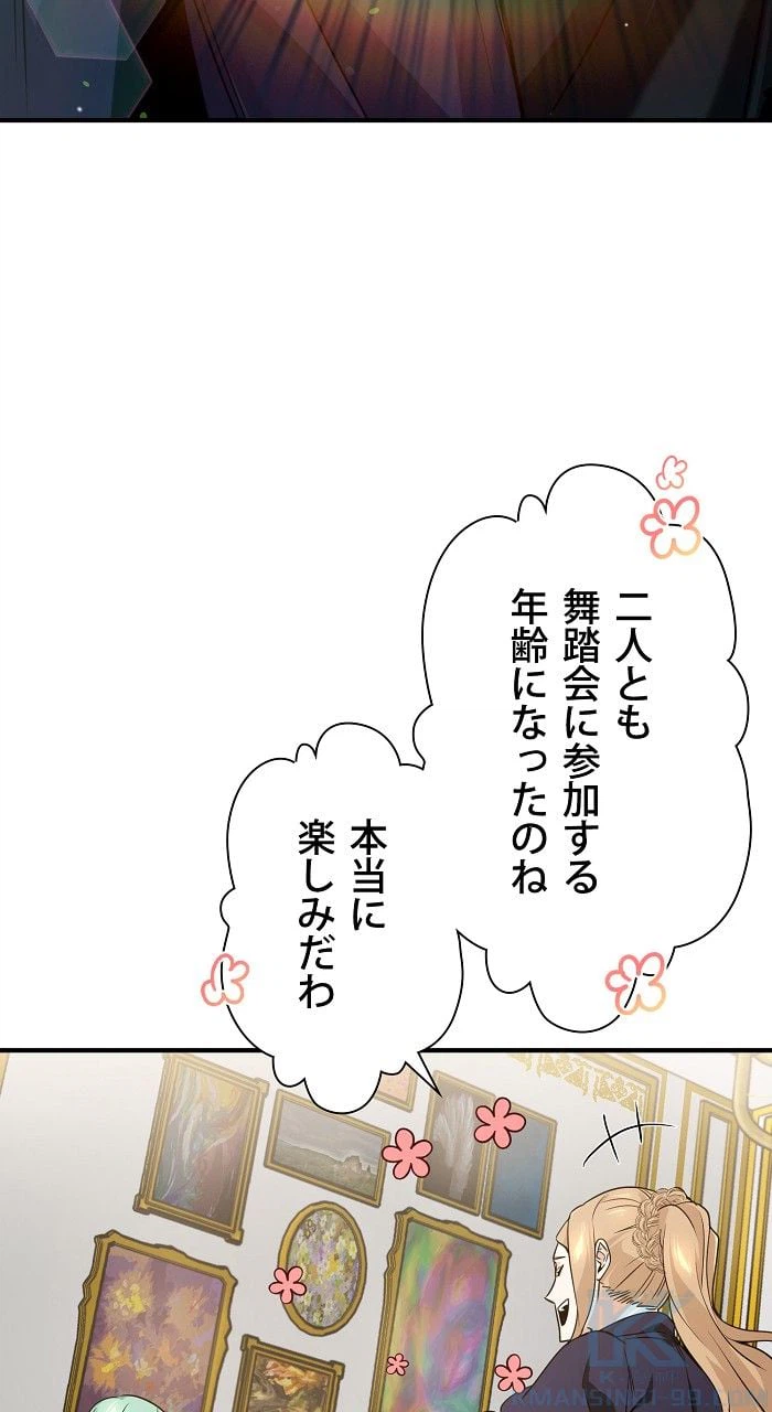ページ 20 — 第7話