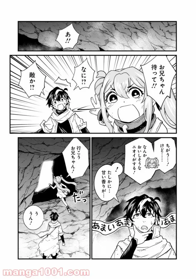 ページ 13 — 第4話