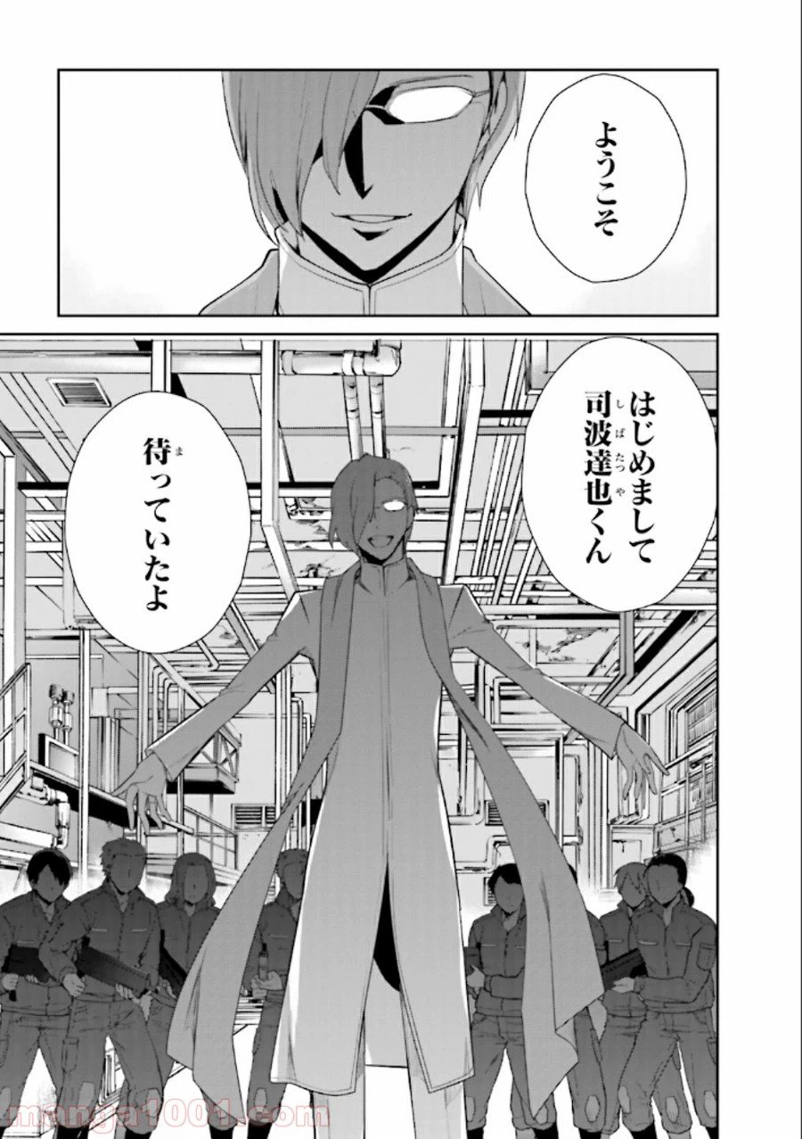 ページ 10 — 第21話