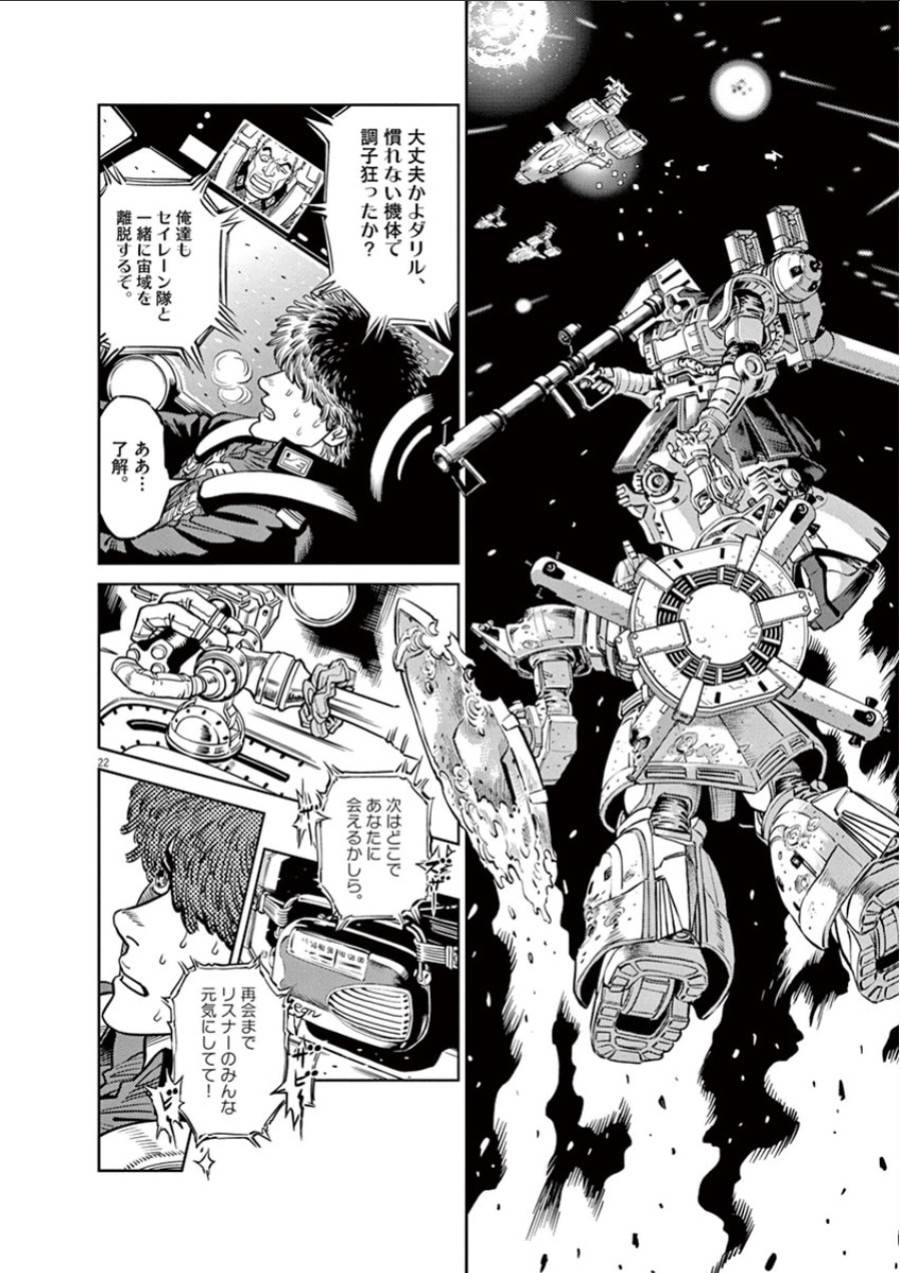 ページ 22 — 第31話