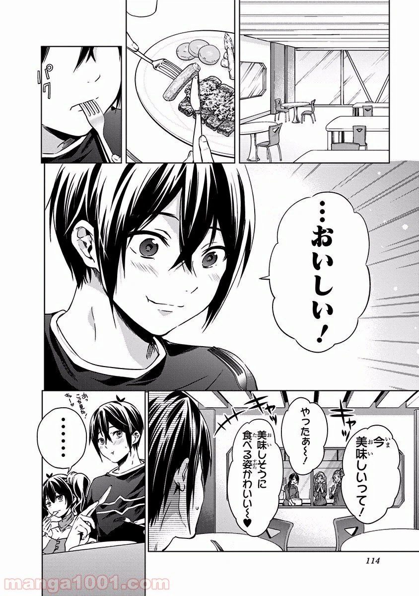 ページ 10 — 第4話