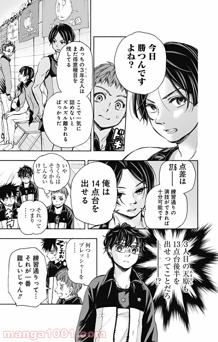 ページ 7 — 第21話