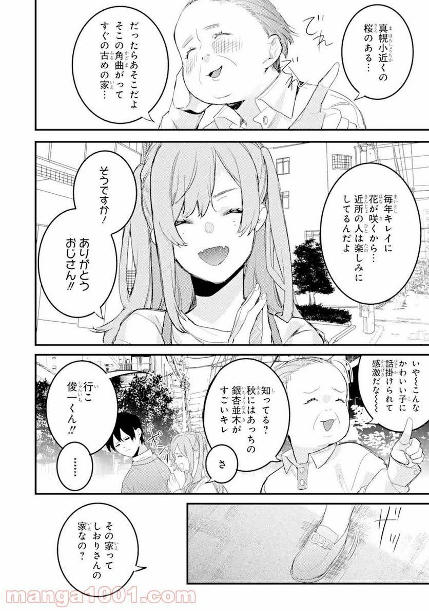 ページ 14 — 第7.1話
