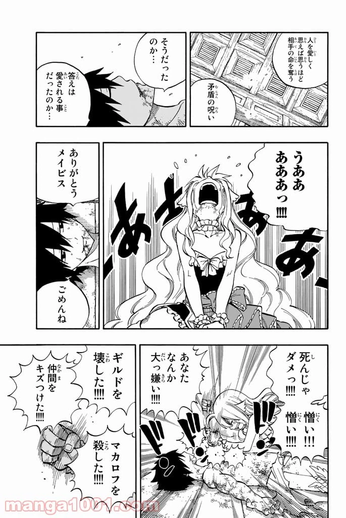 ページ 10 — 第537話