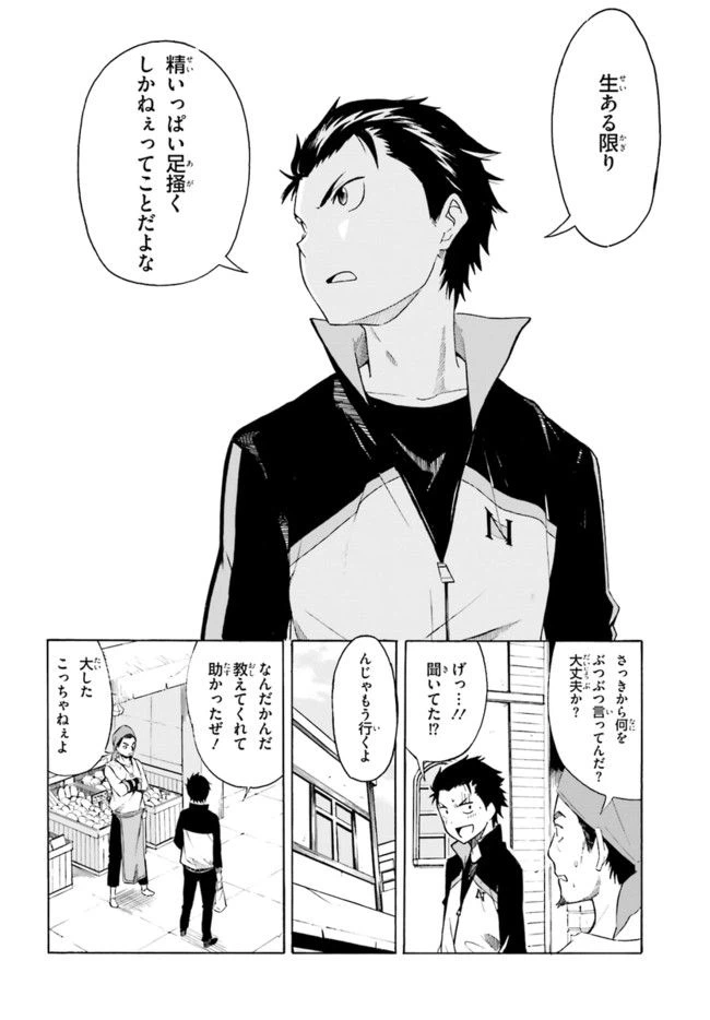 ページ 21 — 第7話