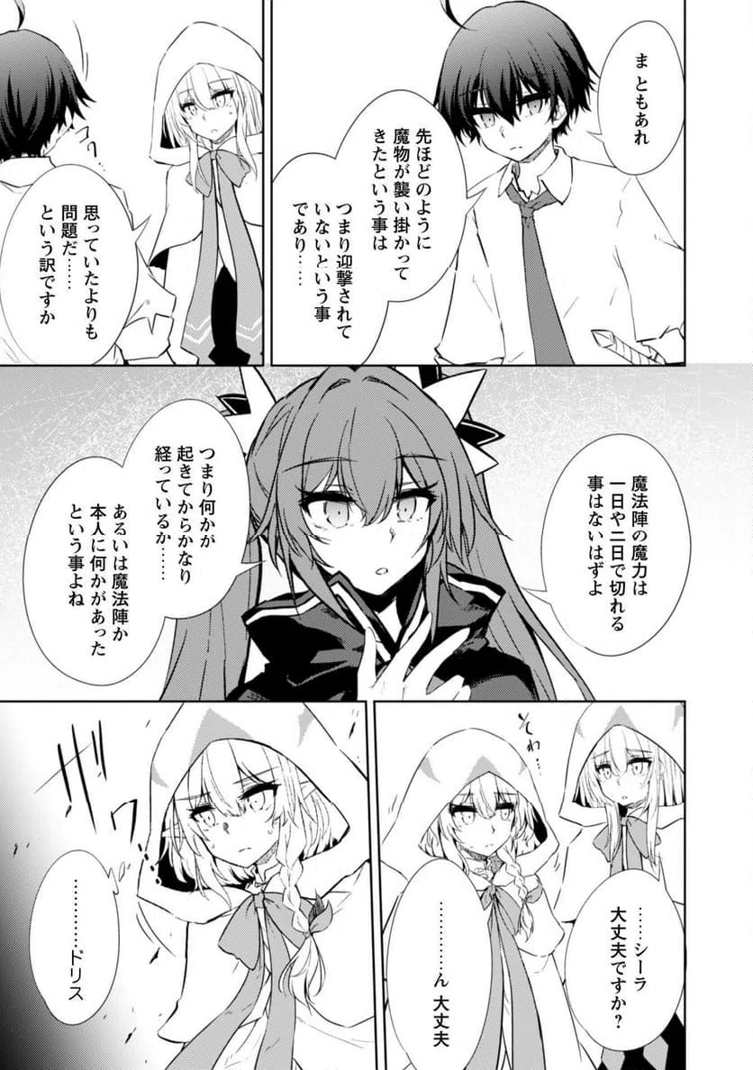 ページ 5 — 第62話