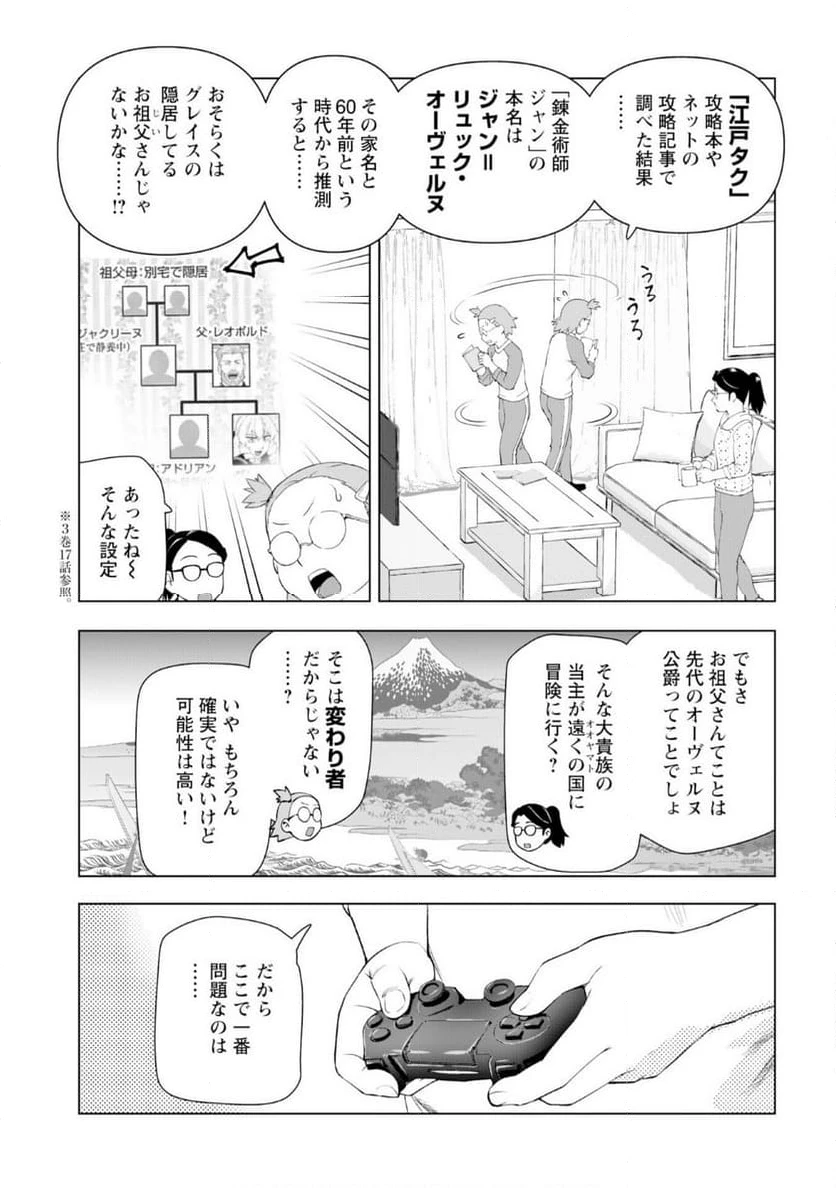 ページ 17 — 第5話