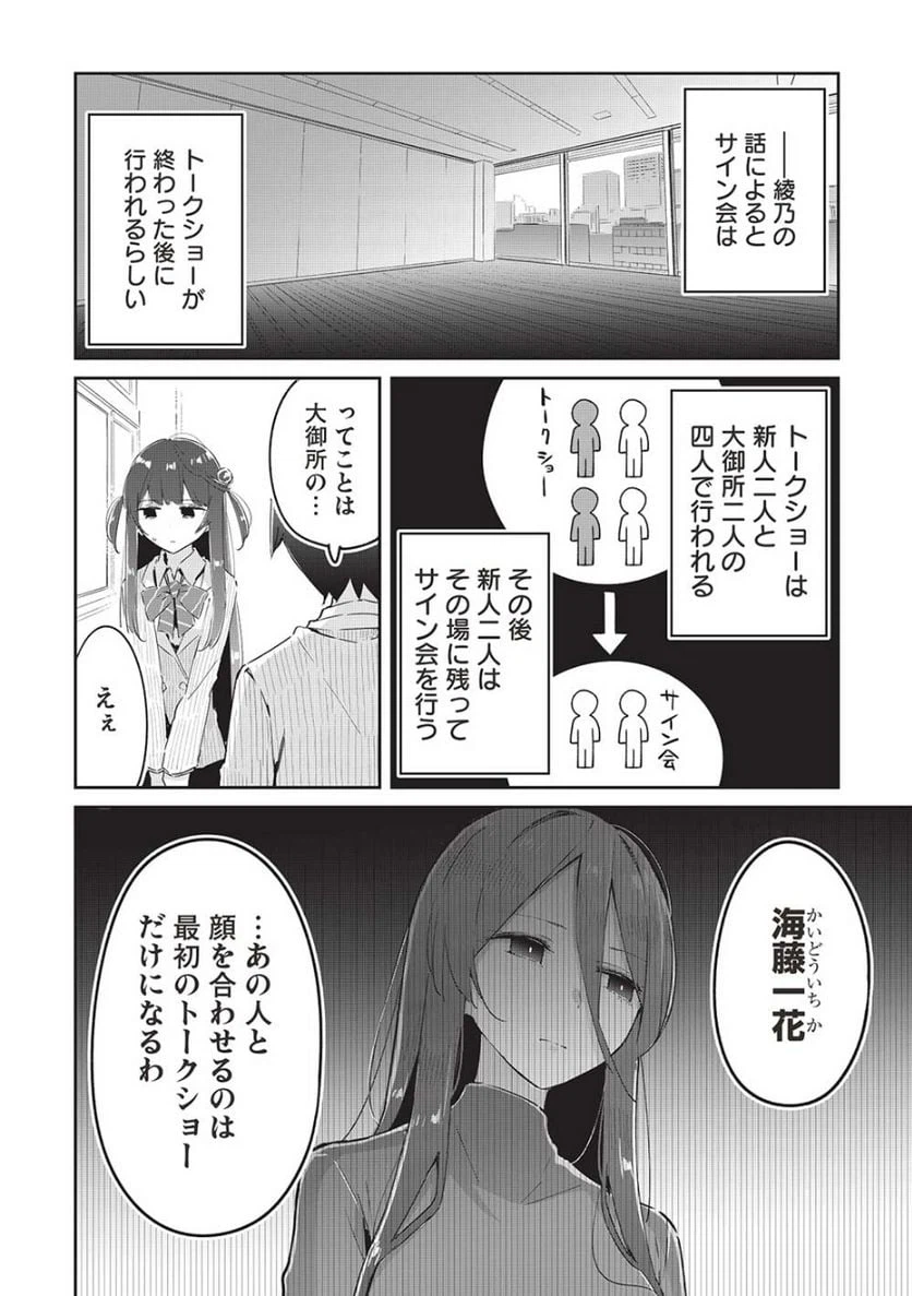 ページ 16 — 第12話