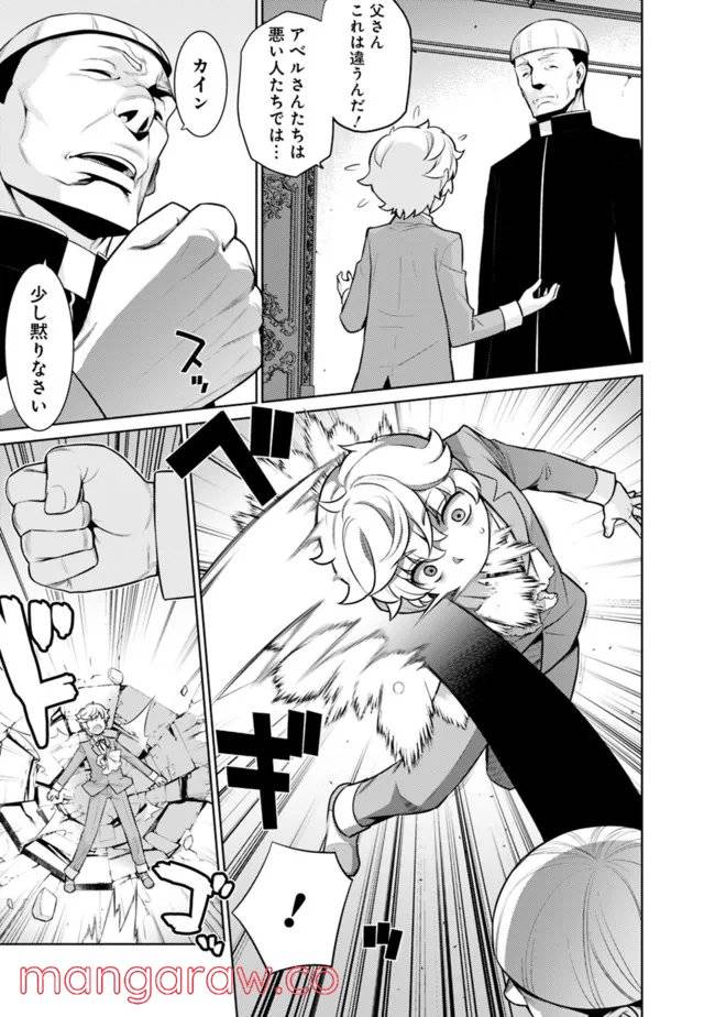 ページ 11 — 第40話