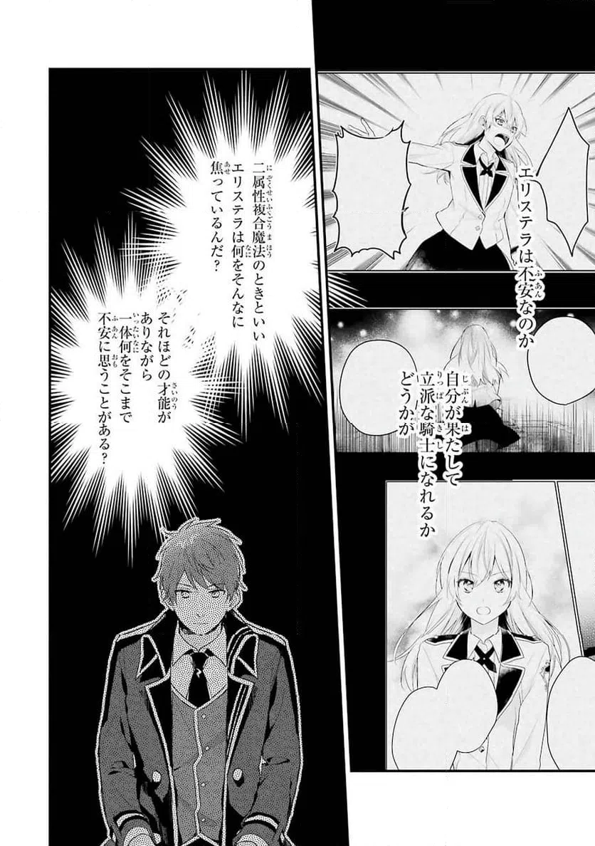 ページ 28 — 第4話