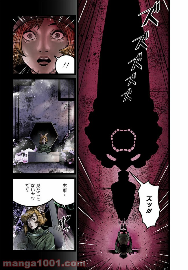 ページ 14 — 第5.1話