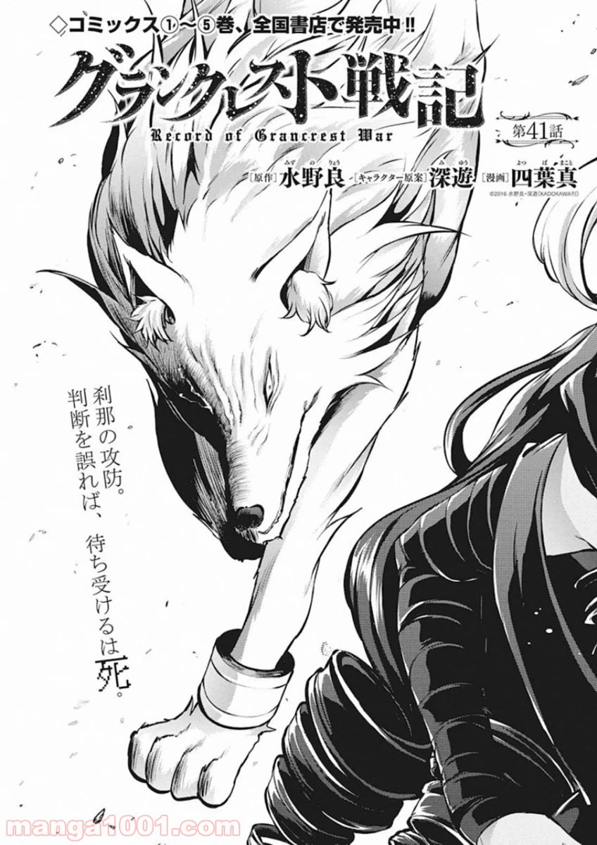 ページ 3 — 第41話