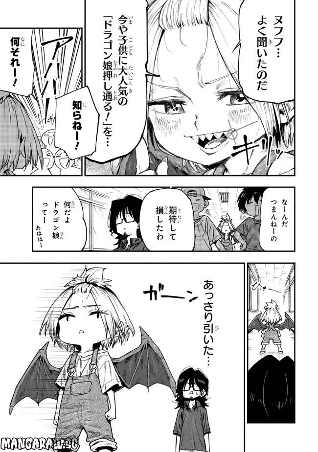 ページ 11 — 第5話
