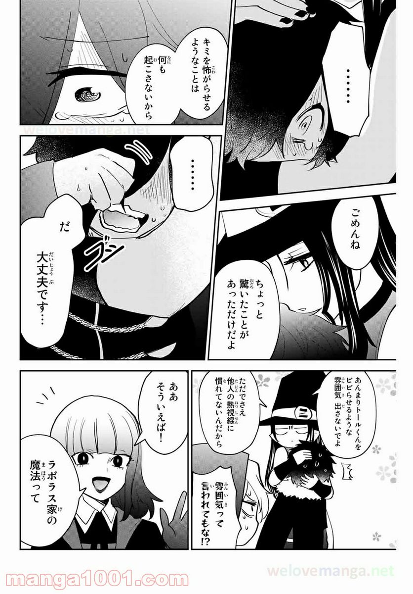 ページ 14 — 第29話
